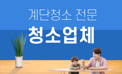 구로구 누수탐지 및 피해복구공사 전문